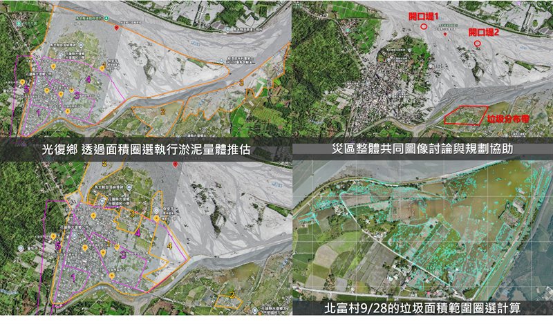  淤泥堆積量體推估 — 復原清運參考 