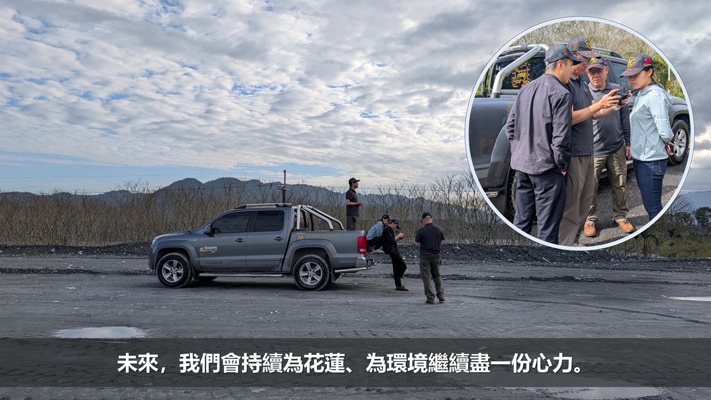  環輿持續協助花蓮復原行動（現場紀實） 